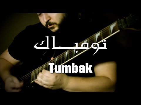 Arabic Guitar Solo - Phrygian Dominant Improv (Tumbak)