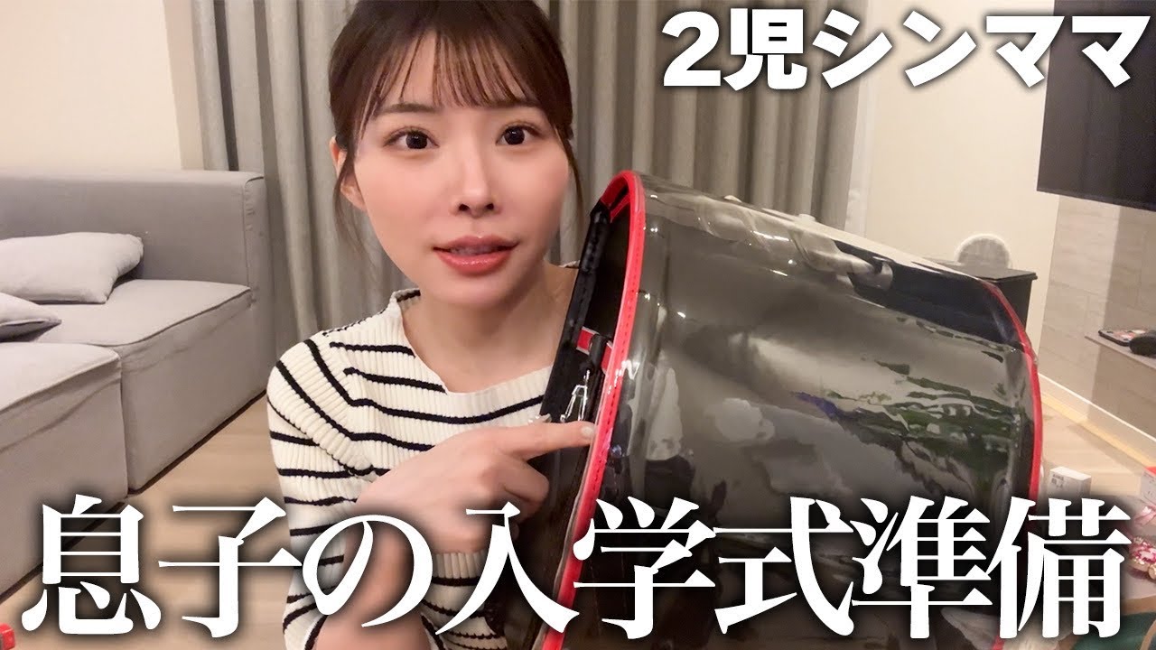 【密着】フルタイムワーママのドタバタ入学準備が不安すぎる