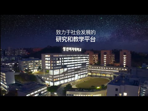 성신여대 홍보영상(CHN) YouTube Thumbnail