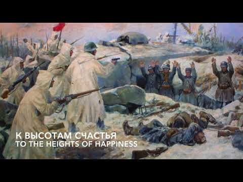 Прощание славянки - Farewell of Slavianka (Lyrics)