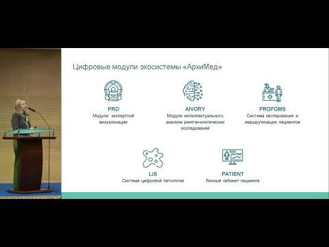 Может ли МИС полноценно заменить РИС? PACS/RIS АПК АрхиМед.