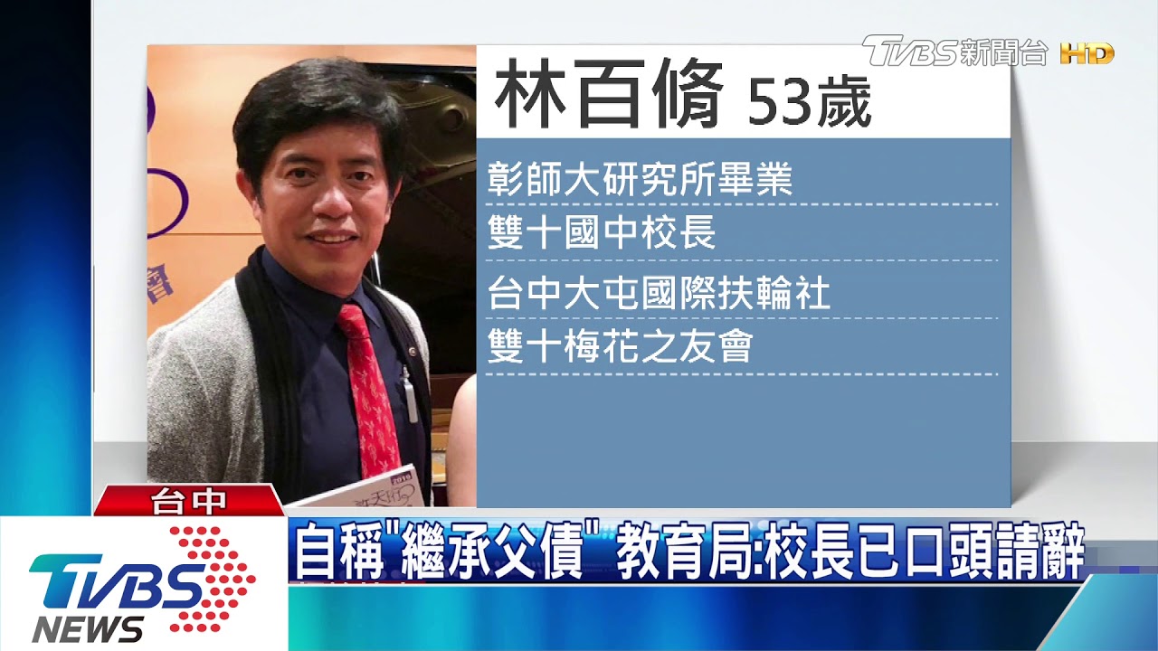 扯!國中校長狂借錢 遭控2月內跳票5千萬