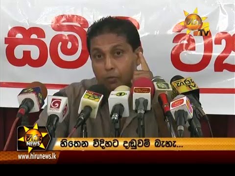 Hiru News 7.00 PM January 05, 2016