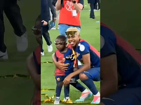 لامين يامال جعل شقيقه الصغير يتوقف عن الخوف من تميمة برشلونة 😂