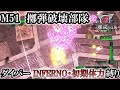 【地球防衛軍6】ウイングダイバーinferno・初期体力縛り　m51 擲弾破壊部隊【ゆっくり実況】