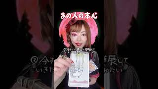 【タロット占い】あの人の本心