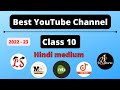 Best Youtube Channel For Class 10 Hindi Medium Class 10 Best Youtube Channel 2022 23