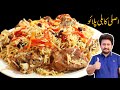 Authentic Kabuli Pulao Recipe - Afghani Pulao Banane Ka Asaan Tarika - Pulao Recipe