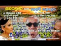 හෙන්රි කල්දේරා Hendri Kaldera DESARUTH TEAM Old Sinhala Song Parana Sinhal