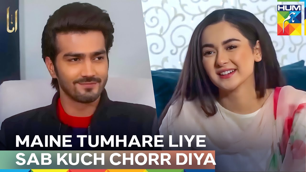 Anya Ne Daneen Aur Areesh Ki Madad Ki | Anaa - HUM TV