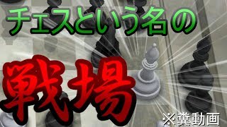 【単発】チェスやってたらまさかの展開に！？　ニードルのゆっくり実況