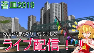 【コラボ生放送】凡人の次郎さんとの公式生放送！！MineCraft等色々やっていきます～！！【2022年08月15日生放送】