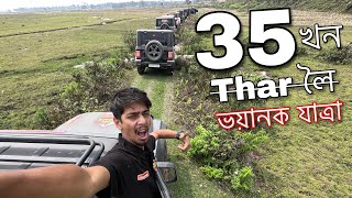 THAR extreme Off-road in Assam - 35 খন থাৰ লৈ অৰণ্য ত