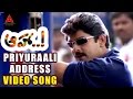 Aaha Movie Priyuraali Address Emito Video Song Jagapati Babu Sanghavi