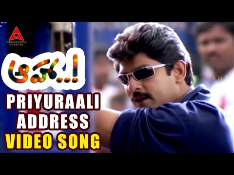 Aaha Movie || Priyuraali Address Emito Video Song || Jagapati Babu,Sanghavi