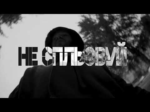 Фрай - Не спльовуй (Official Video)