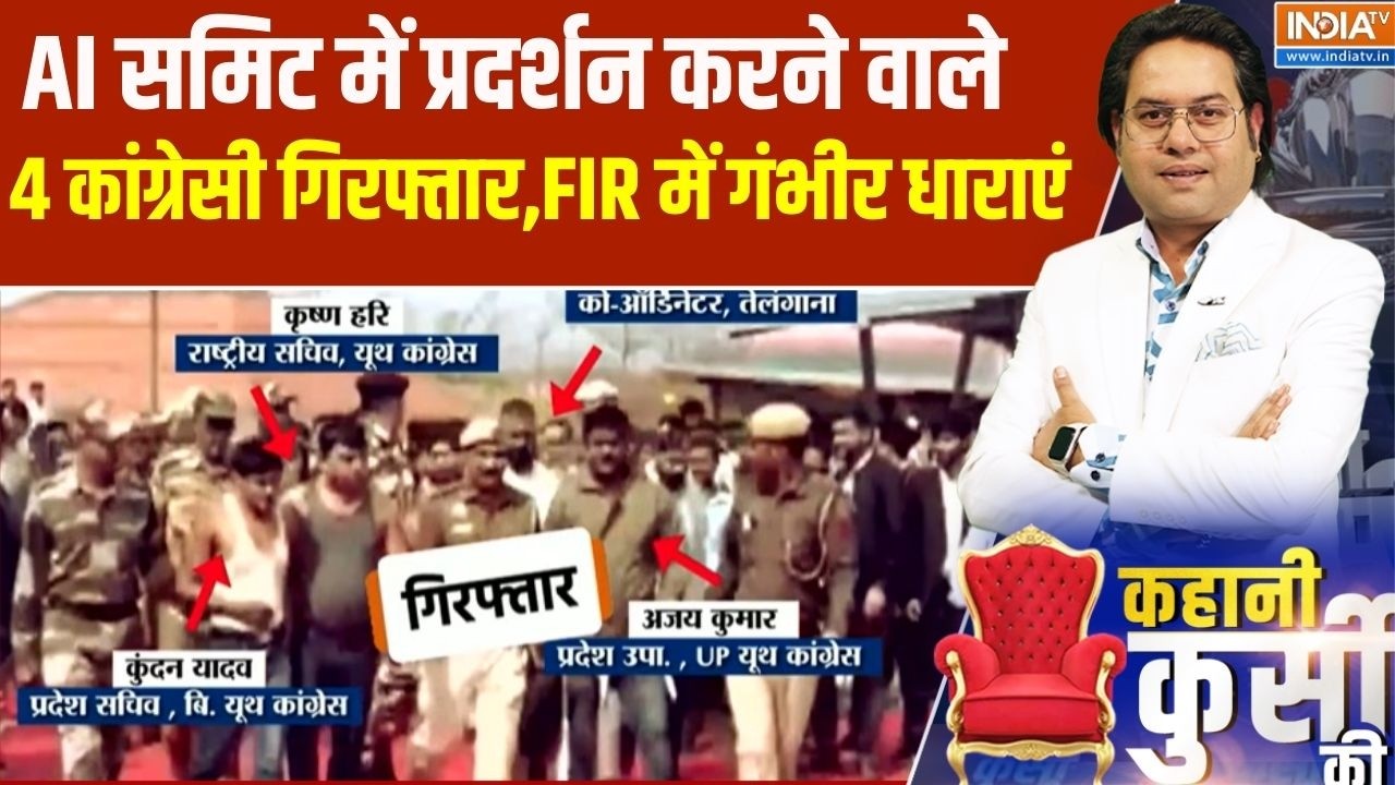 Delhi Police का चला डंडा, AI समिट में प्रदर्शन करने वाले 4 कांग्?