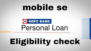 how to check personal loan eligible / hdfc bank personal loan pre approved check
