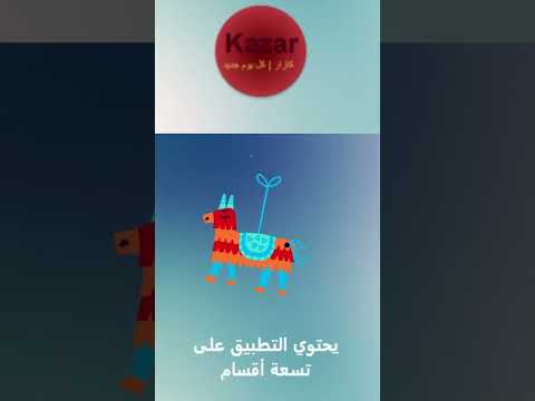 كازار كل يوم جديد video thumbnail