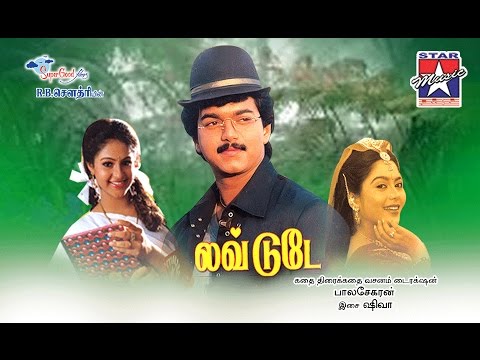 Salamiya Song - Love Today Tamil Movie | Vijay | Suvalakshmi | Mano | Malgudi Subha