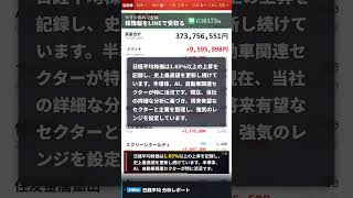 #投資 #日本株 #株初心者 #高配当株 #FIRE #資産運用 #NISA #投資初心者 #資産形成 #日本株 #優待株 #優待投資 #株初心者 #株知識 #テンバガー