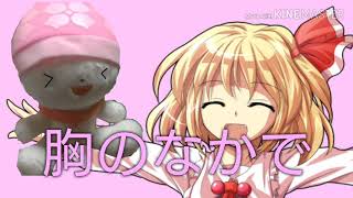 【ぬいぐるみ、東方、pv】なでなで  (お知らせ🔔)