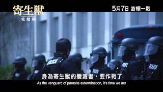 寄生獸 完結編電影劇照1