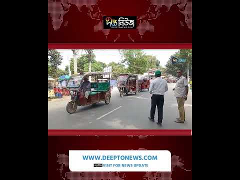 সারাদেশে নিরাপদ সড়ক দিবস পালিত l Road Safety Day l Campaign l Traffic Rules l Safety l Deepto News