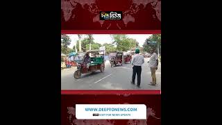 সারাদেশে নিরাপদ সড়ক দিবস পালিত l Road Safety Day l Campaign l Traffic Rules l Safety l Deepto News