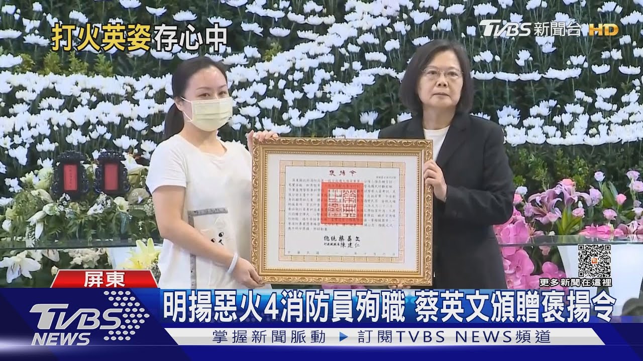 4勇消殉職!明揚大火公祭完 屏縣消防局長許美雪請辭獲准