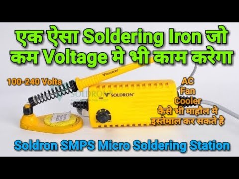 Soldron portable smps variable wastage soldron micro solderi...