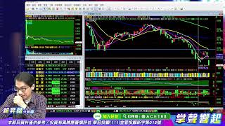 【掌聲響起】#賴昇楷 1011  台股黑暗之中仍見曙光，先避開轉弱族群『台積大聯盟、IP…』，留意大咖著墨的績優股《胡連、健策…》，『生技』族群這樣看待 (圖)