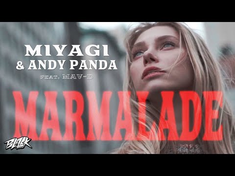 Miyagi & Andy Panda feat. Mav-d - Marmalade (Премьера, 2021)