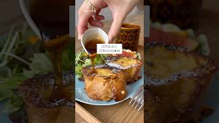 20代社会人 日常VLOG☕️🌿 #vlog #shorts #社会人の日常