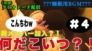 【＃４】脱力系トークバラエティー《でくちゃん！》