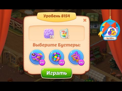 Homescapes Level 8154 (8204 - Rest of World) 💪