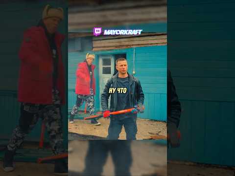 Разрушают хату на стриме #фильм #сериал #моменты