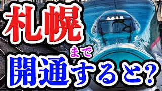 Download lagu What will happen if the Hokkaido Shinkansen is extended to Sapporo? mp3