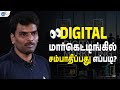 DIGITAL MARKETINGல் சம்பாதிக்க முடியுமா? [100% PROOF] | Ram | Josh Talks Tamil