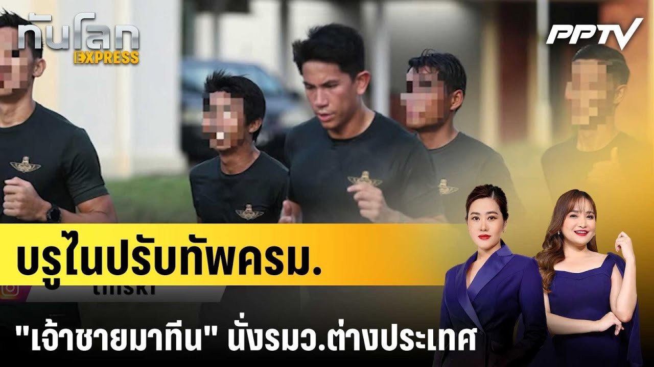 บรูไนปรับทัพครม. ตั้ง "เจ้าชายมาทีน" นั่งรมว.ต่างปร?