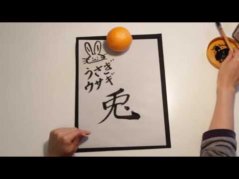 YouTube video about: How to say rabbit in japanese?