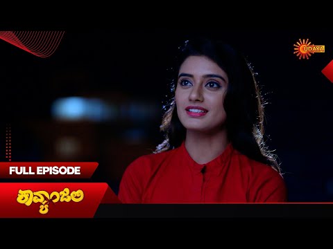 Kavyanjali - Episode 01 | Digital Re-release | Udaya TV Serial | Kannada Serial