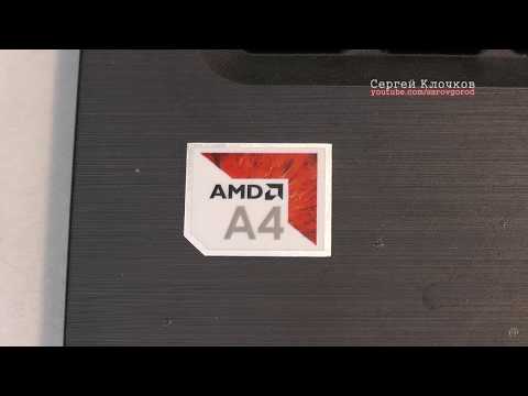 Параметры вашего компьютера изменились AMD