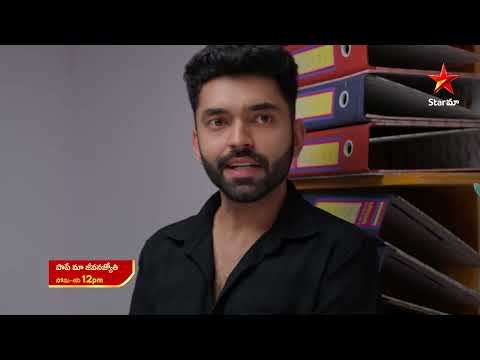 Paape Maa Jeevana Jyothi - Promo | 17th Feb 2026 | Mon - Sat at 12 PM | Star Maa Serials | Star Maa