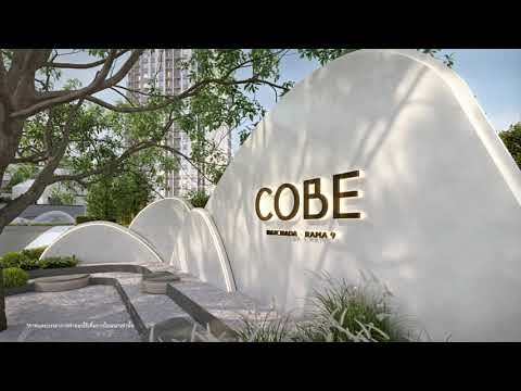 Cobe Ratchada – Rama 9 – 2 Bedroom | คอนโด 2 ห้องนอน 2 ห้องน้ำ | พื้นที่ใช้สอย 50.20 ตร.ม. | ราคาเริ่มต้น 8.9 ลบ. | คอนโดเลี้ยงสัตว์ได้ ใจกลาง New CBD พระราม 9 - video