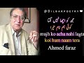 MUJH KO ACHA NAHI LAGTA KOI HUM NAAM TERA AHMAD FARAZ GHAZAL Ahmadfarazpoetry Ghazal Mushaira