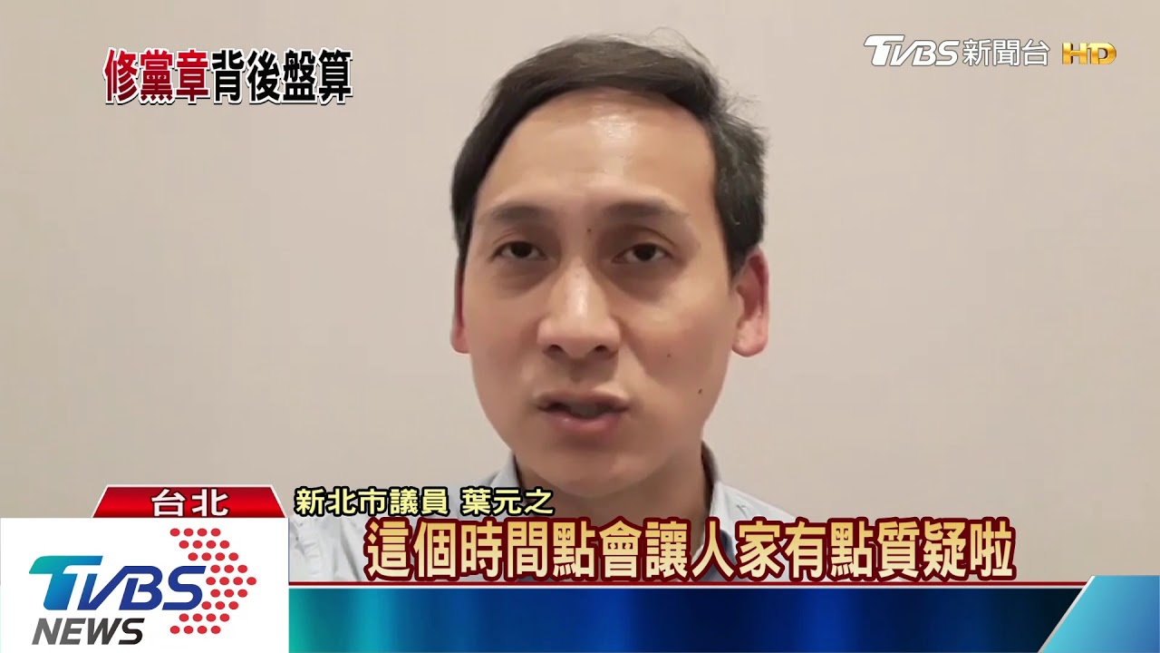 主席才是老大! 吳敦義擬修黨章保地位