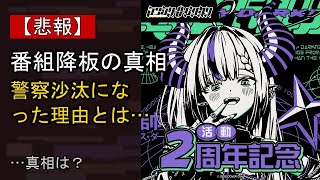 ラプラス・ダークネスの“本音”…？ 最近の動きに注目