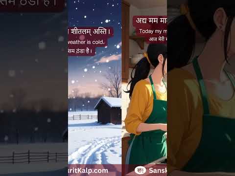 Sanskrit Story - 35 | Sanskrit Kalp