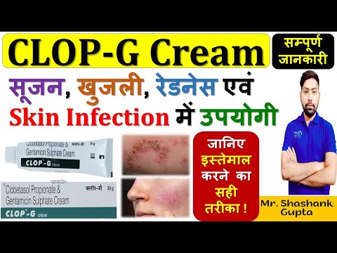 30g Clobetasol Propionate Gentamicin Sulphate Cream, Packaging Size: 30 gm